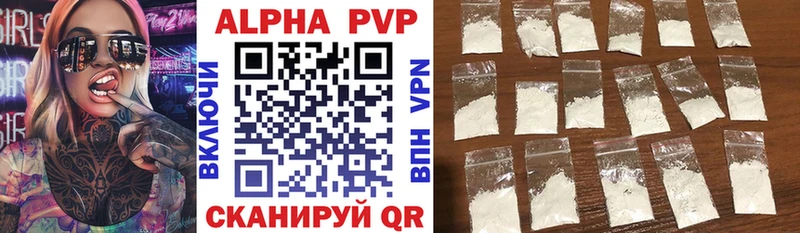 Альфа ПВП VHQ  где продают   Хвалынск 