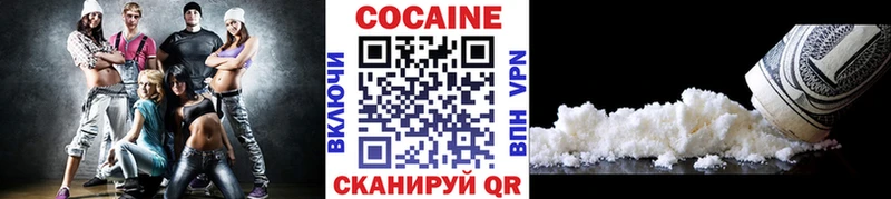 КОКАИН Колумбийский  Хвалынск 