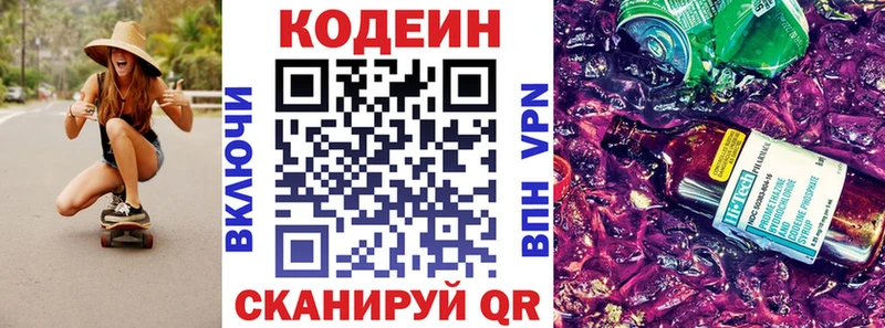 Кодеин напиток Lean (лин)  OMG ТОР  Хвалынск 