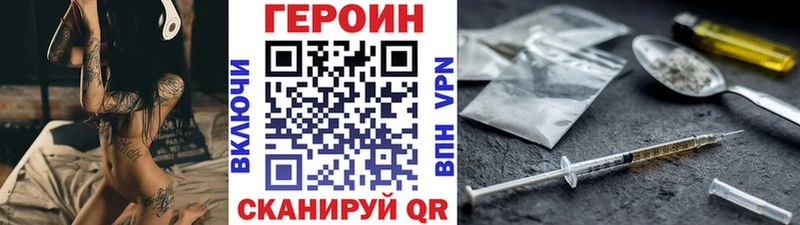 ГЕРОИН хмурый  ОМГ ОМГ ONION  сайты даркнета наркотические препараты  хочу наркоту  Хвалынск 