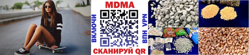купить наркотик  Хвалынск  МДМА VHQ 