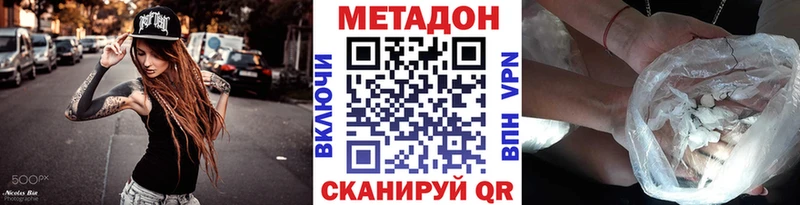Метадон кристалл  даркнет сайт  shop наркотические препараты  Хвалынск 