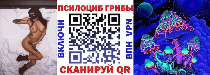 Галлюциногенные грибы Cubensis  Хвалынск 